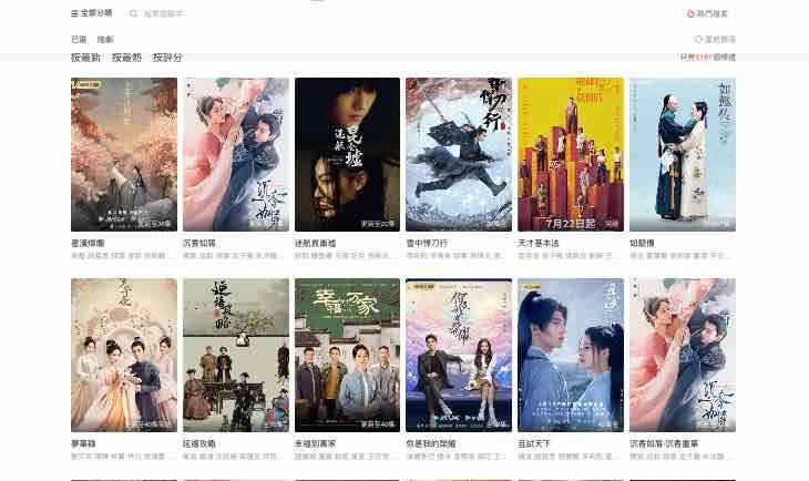 12 Rekomendasi Website Nonton Drama China Online Gratis Terbaik