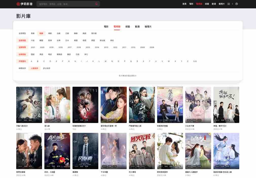 12 Rekomendasi Website Nonton Drama China Online Gratis Terbaik